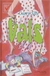 Slee, Carry - Vals